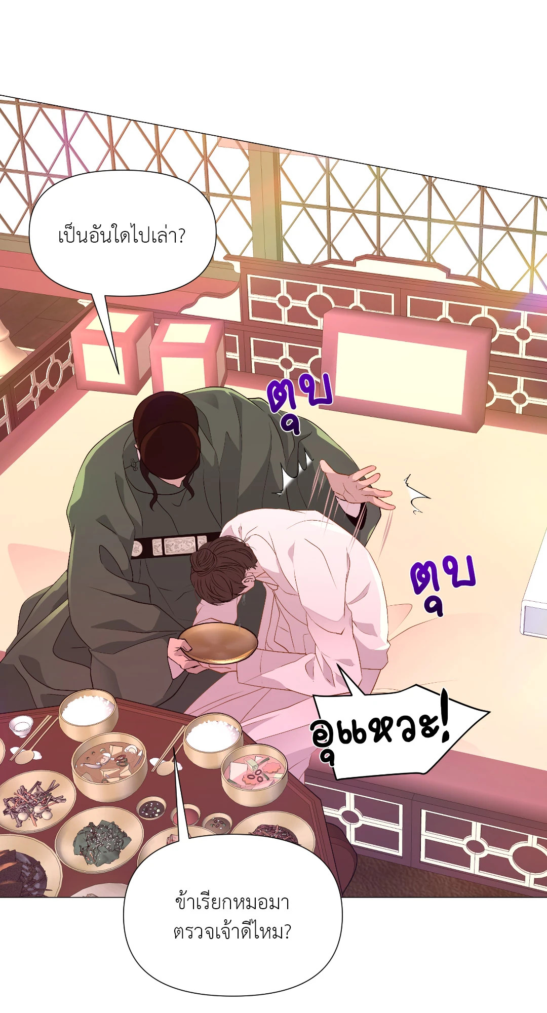 หน้า 53