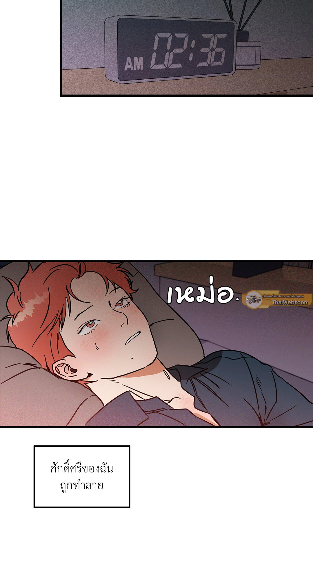 ซ้อมรักพิชิตใจนาย | Hook Line and Sinker ตอนที่ 1 - รูปที่ 2