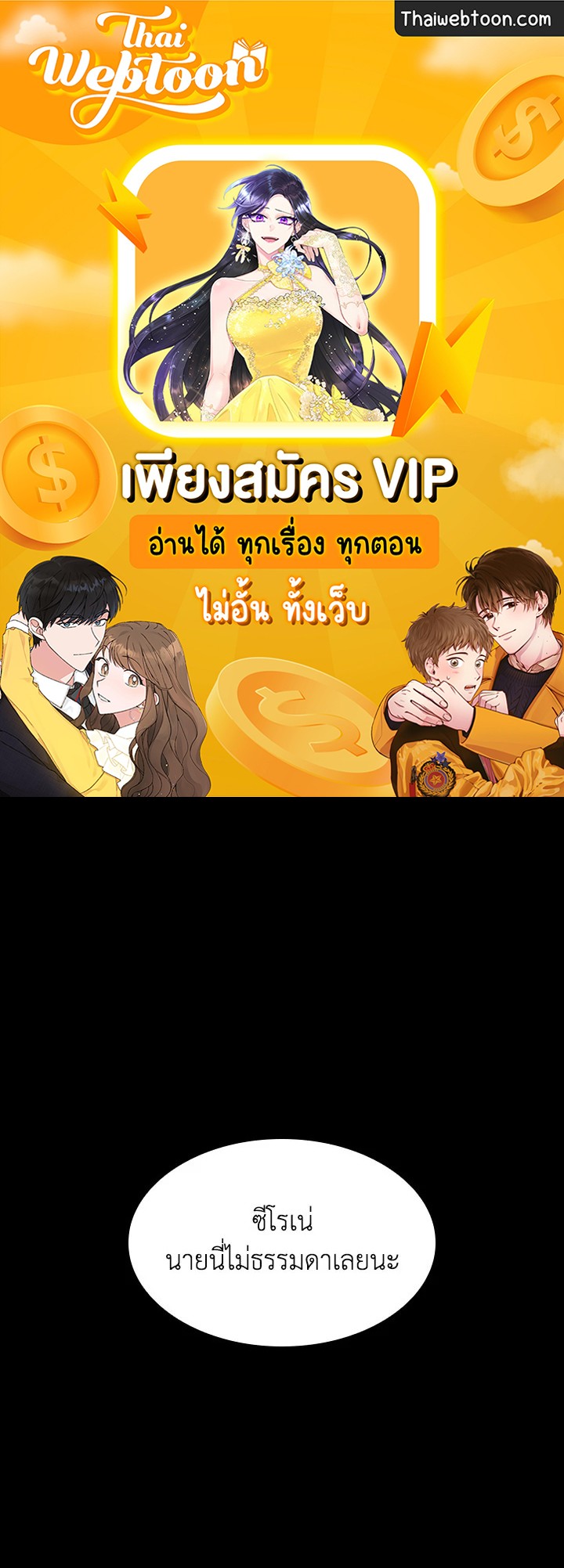 จอมเวทไร้ขีดจำกัด | The Infinite Mage ตอนที่ 35 - รูปที่ 1