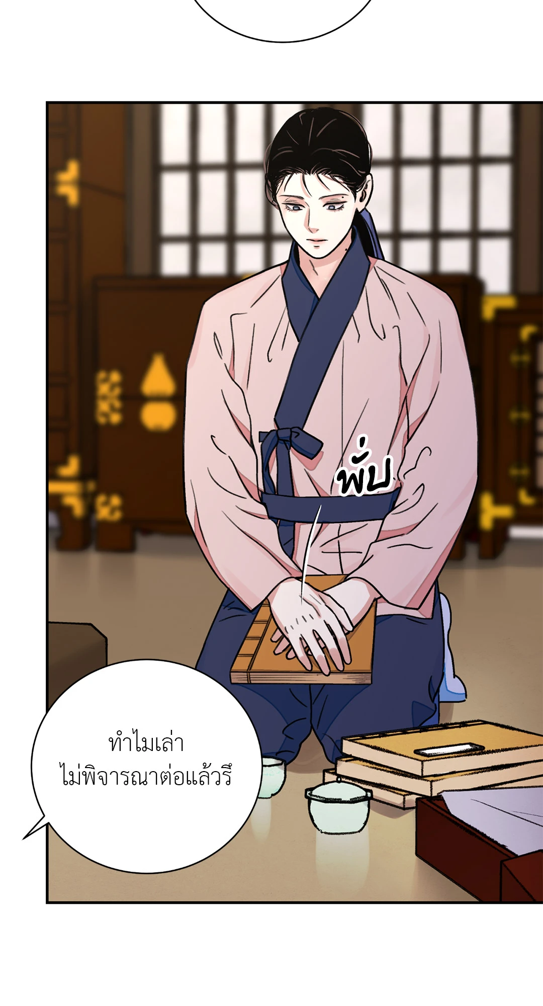 หน้า 20