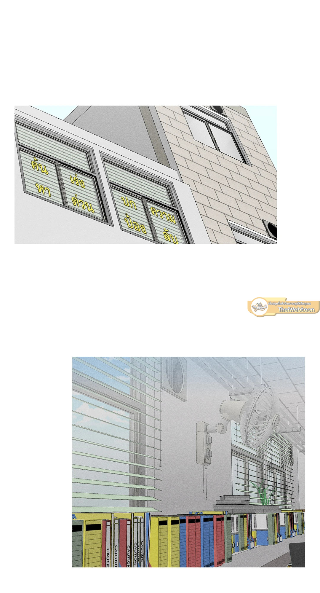 ภารกิจร้ายกลายเป็นรัก | Kill Me if You Can ตอนที่ 54 - รูปที่ 2