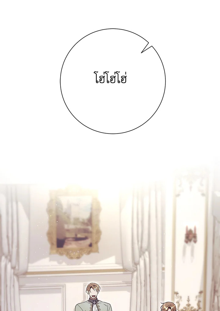 วิธีปฏิเสธความยึดติดของอดีตสามี | How to Reject My Obsessive Ex-husband ตอนที่ 8 - รูปที่ 2