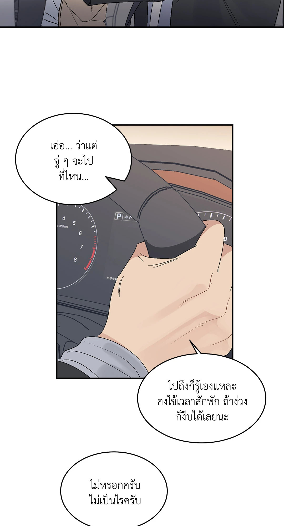 หน้า 23