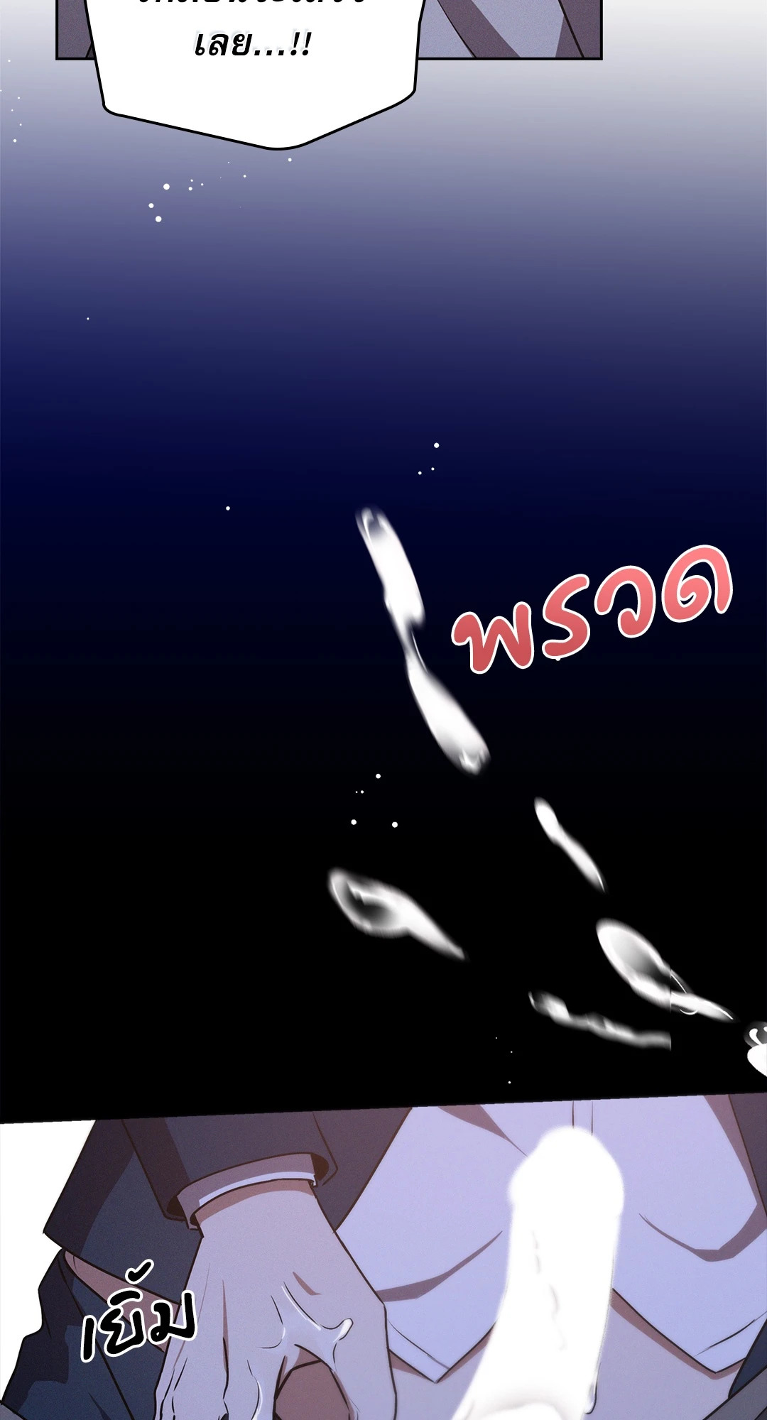 หน้า 80