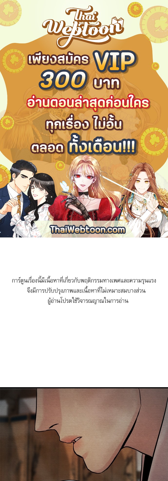 Painter of the Night ตอนที่ 53 - รูปที่ 1