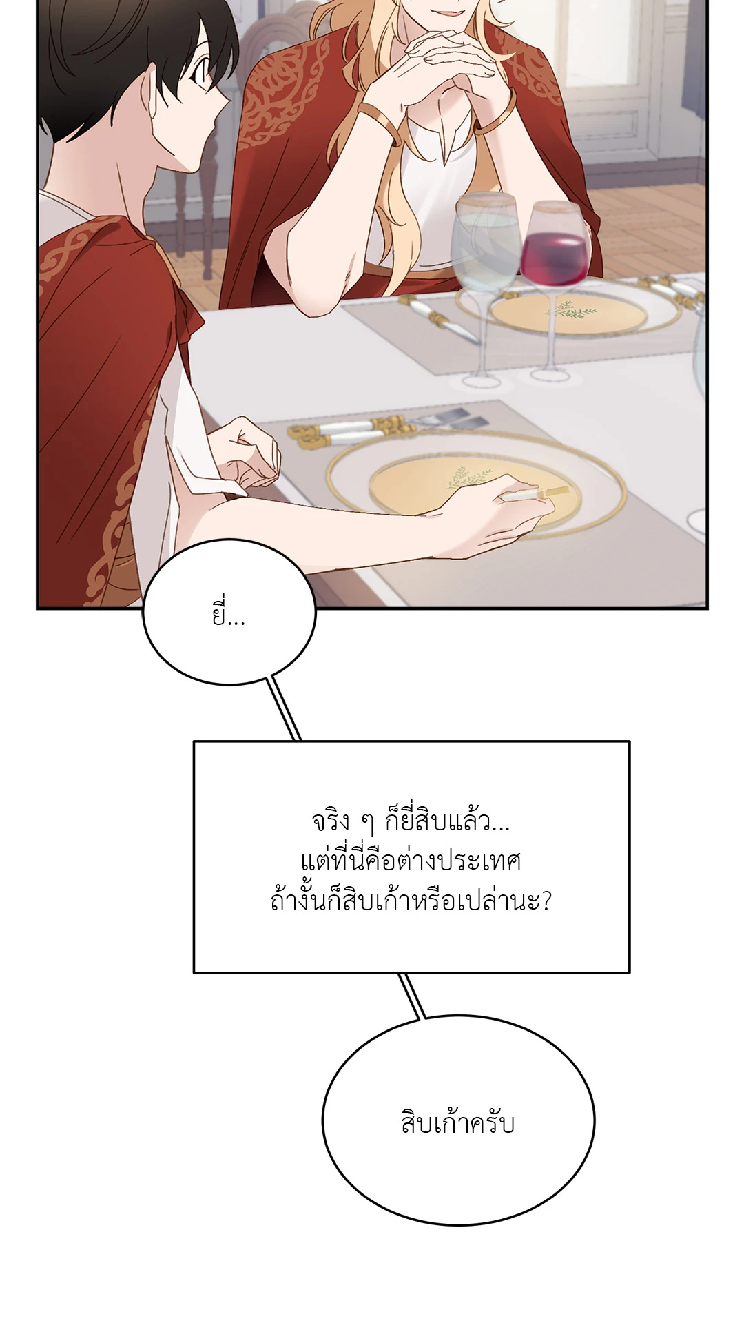หน้า 54