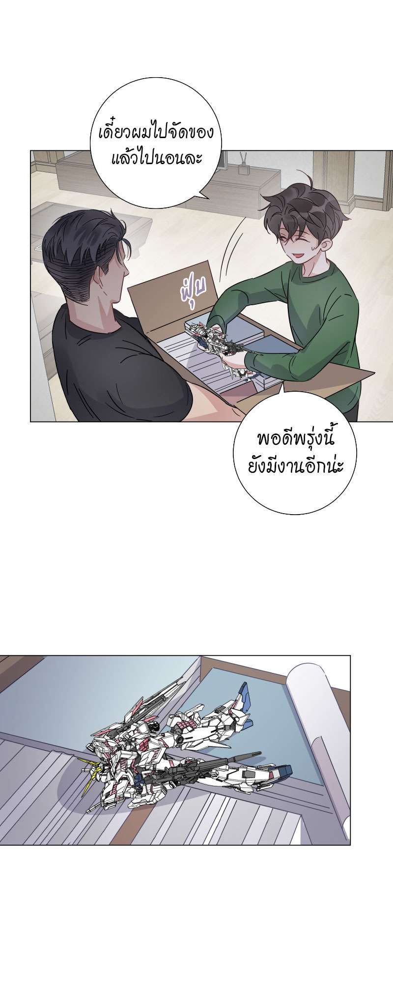 หน้า 23