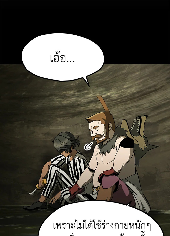 การเอาชีวิตรอดของราชาดาบในต่างโลก | Otherworldly Sword King's Survival Records ตอนที่ 203 - รูปที่ 2