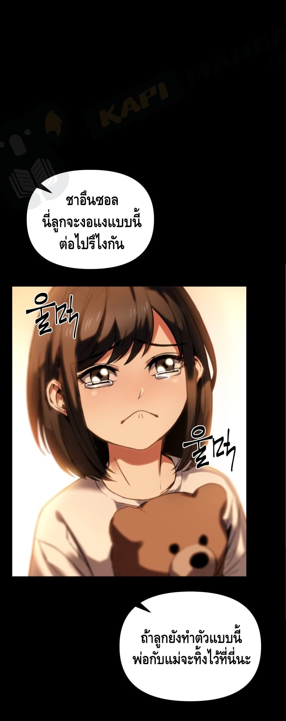 Maxed Out Leveling ตอนที่ 3 - รูปที่ 2