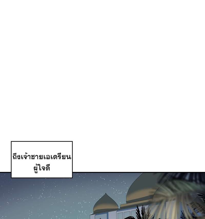 ราชาวายร้ายอย่างผมก็อยากจะรอดในเกมจีบหนุ่มนะครับ | I was Reborn as the Villainess' Father and I Need XXX to Survive! ตอนที่ 16 - รูปที่ 2