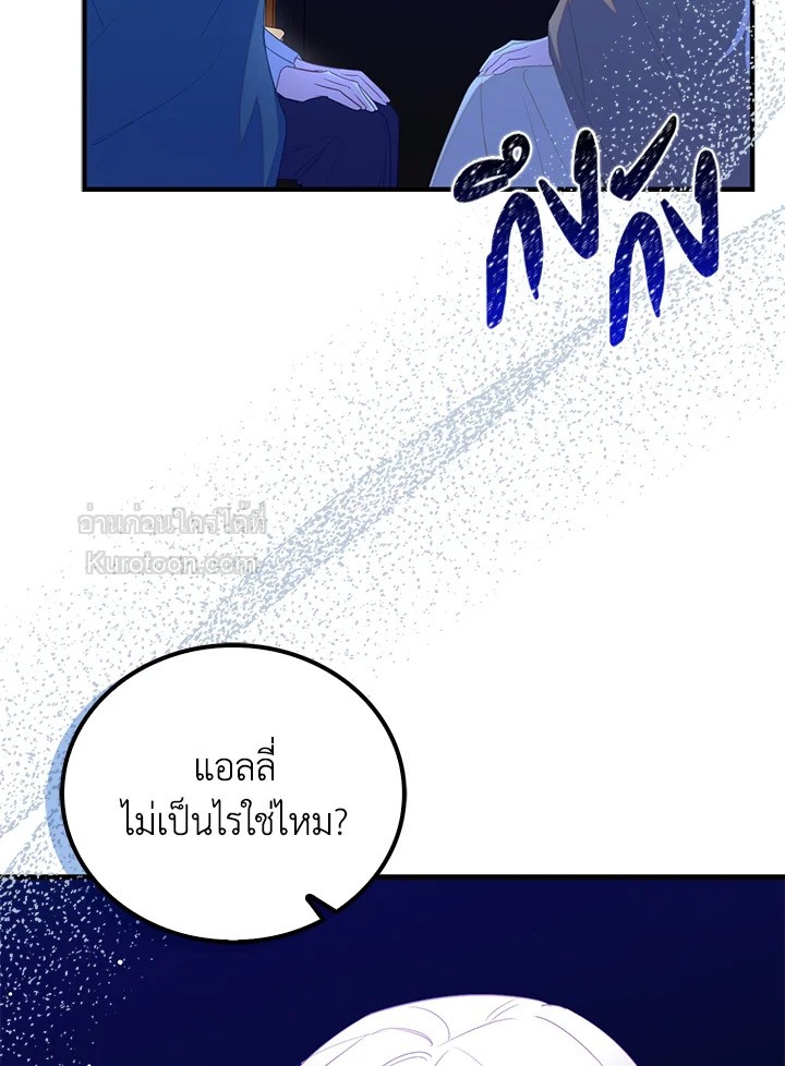 หลังสูญเสียไปถึงได้รู้หัวใจตัวเอง | The Quiet Game ตอนที่ 82 - รูปที่ 2