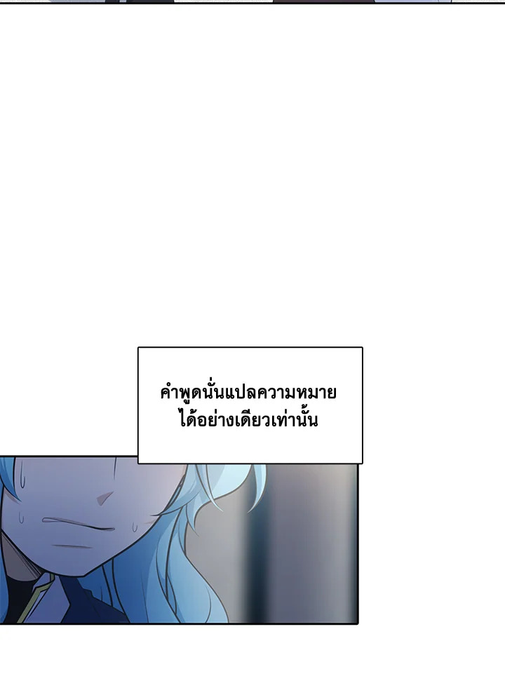 เอลควิเนซ ราชันแห่งภูต | Elqueeness ตอนที่ 142 - รูปที่ 2