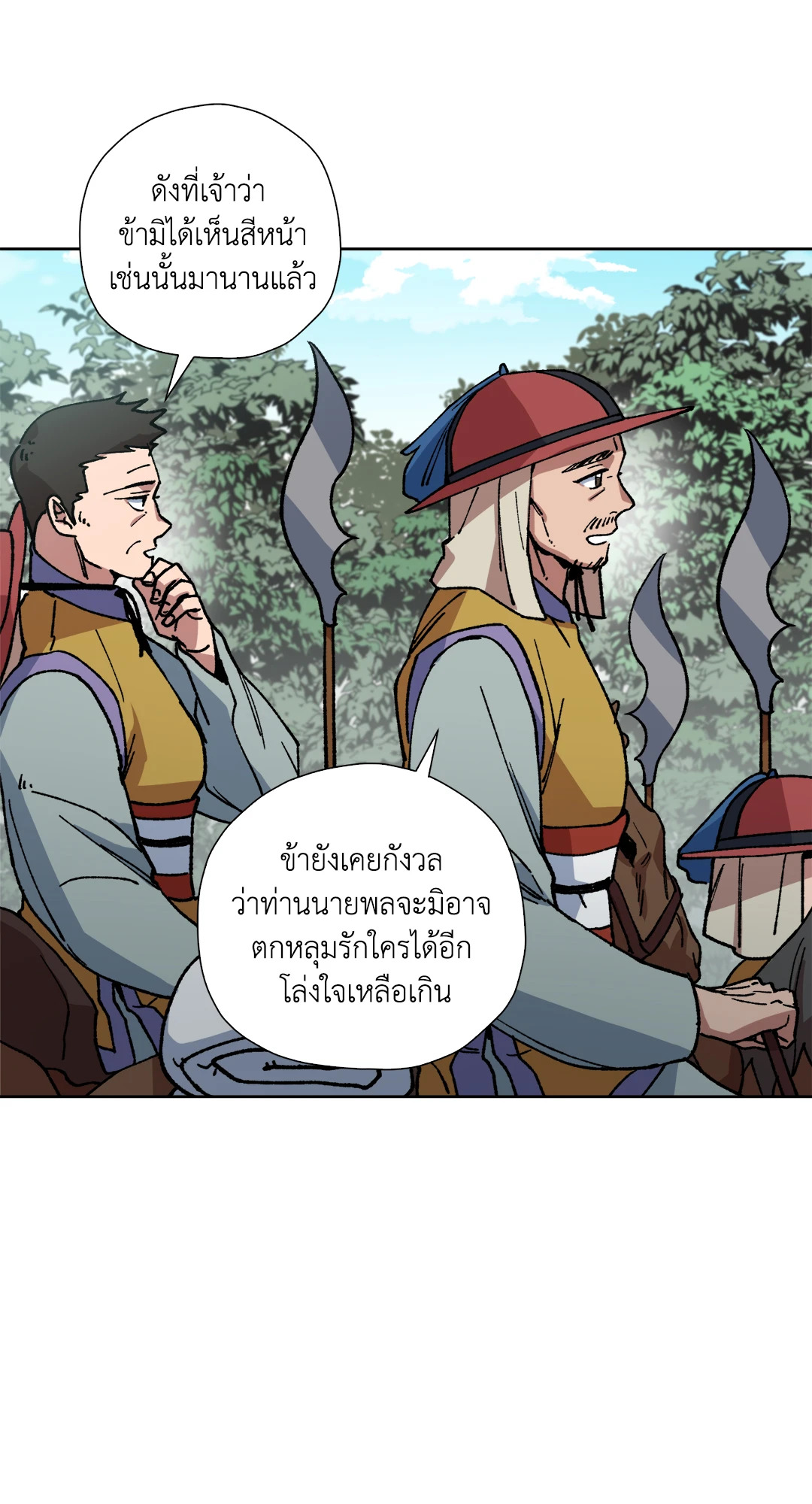 หน้า 54
