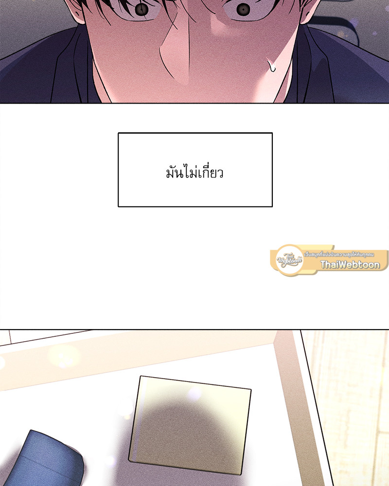 คนรักของพี่ชาย | My Brother's Lover ตอนที่ 28 - รูปที่ 2