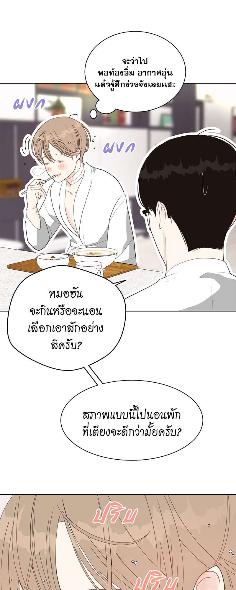 หน้า 52