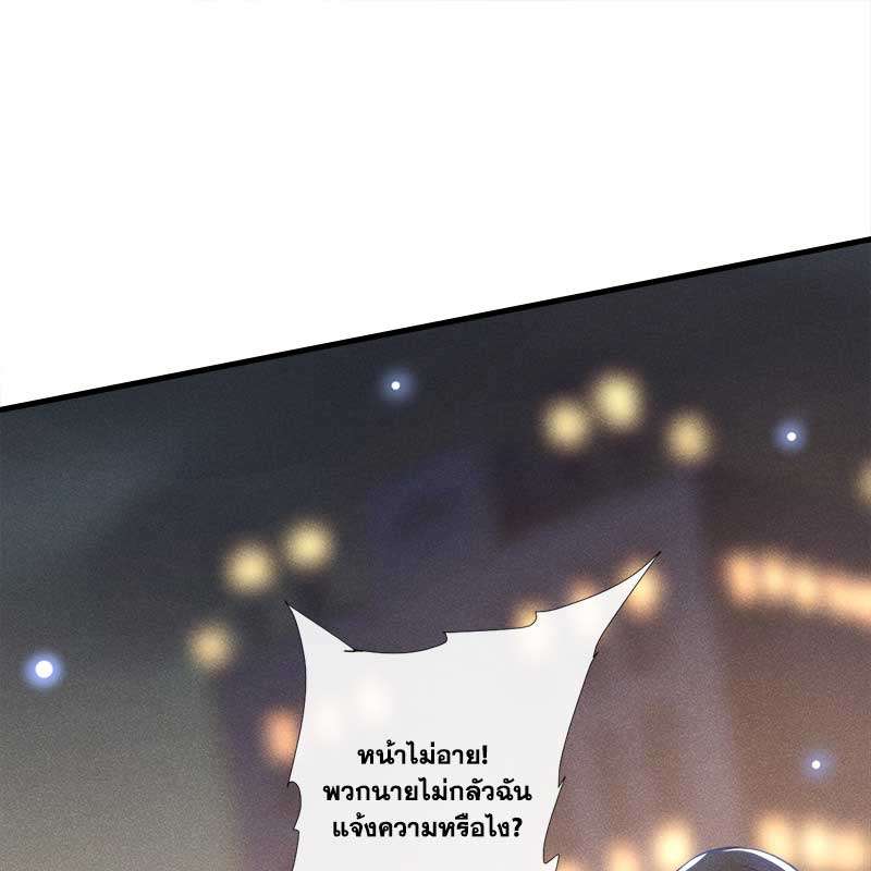 บงกชสีนิล | Black Lotus ตอนที่ 128 - รูปที่ 2