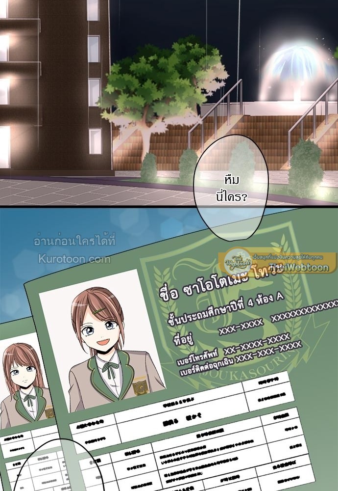 สู้สุดใจ ยัยเป็ดขี้เหร่ | Ugly Duckling ตอนที่ 62 - รูปที่ 2