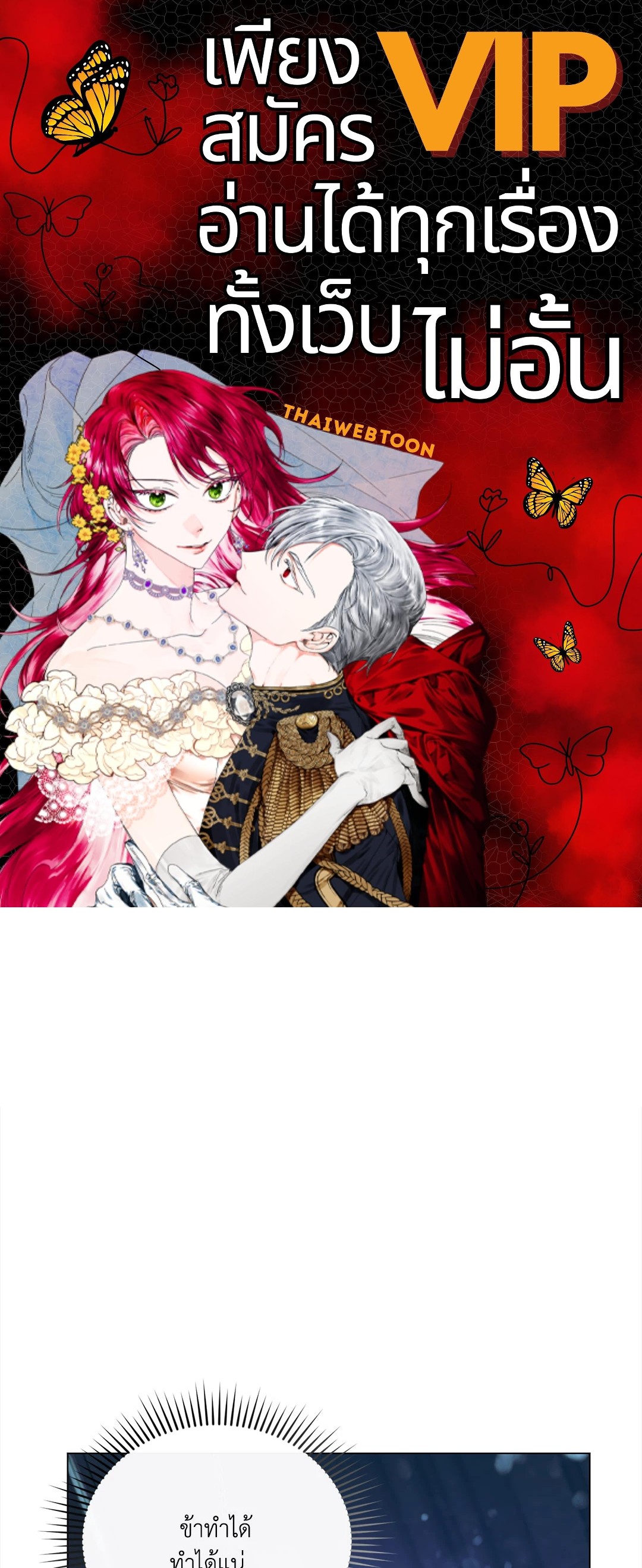 จันทราแห่งโลกปีศาจ | The Moon Of The Underworld ตอนที่ 0 - รูปที่ 1