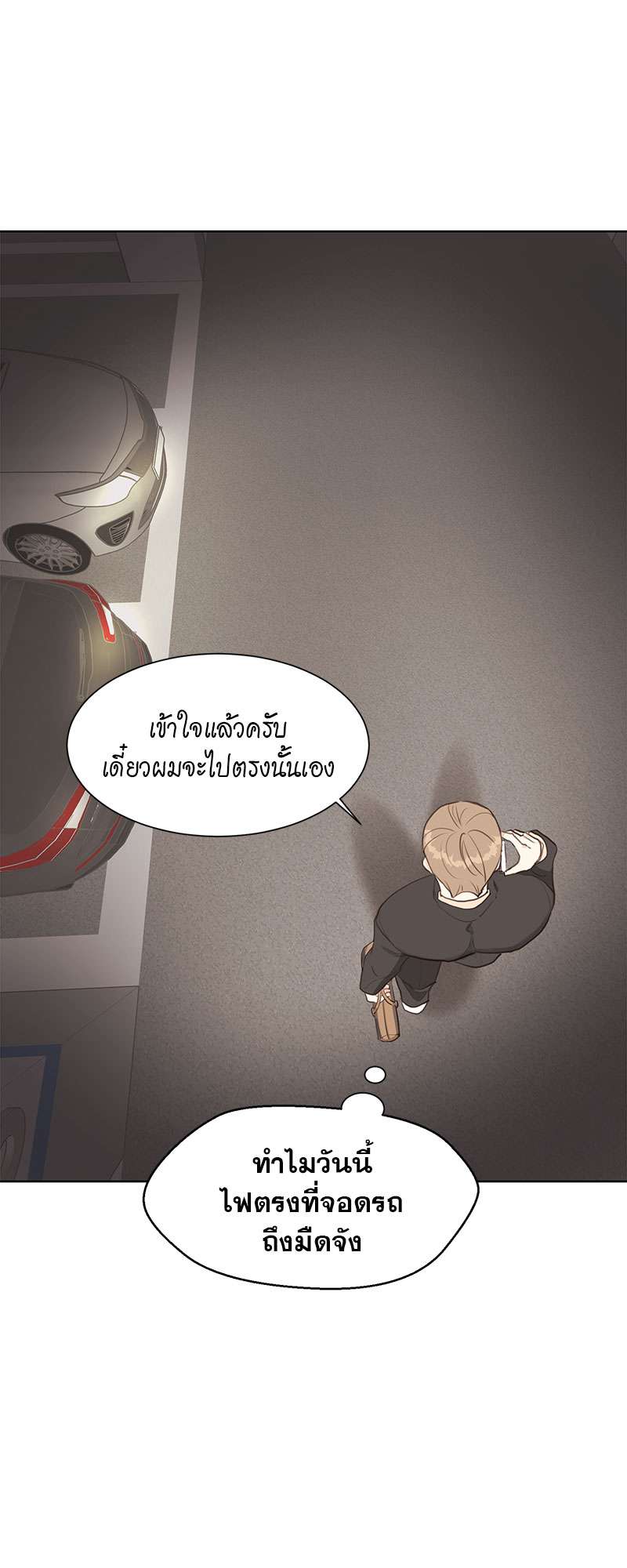 หน้า 54