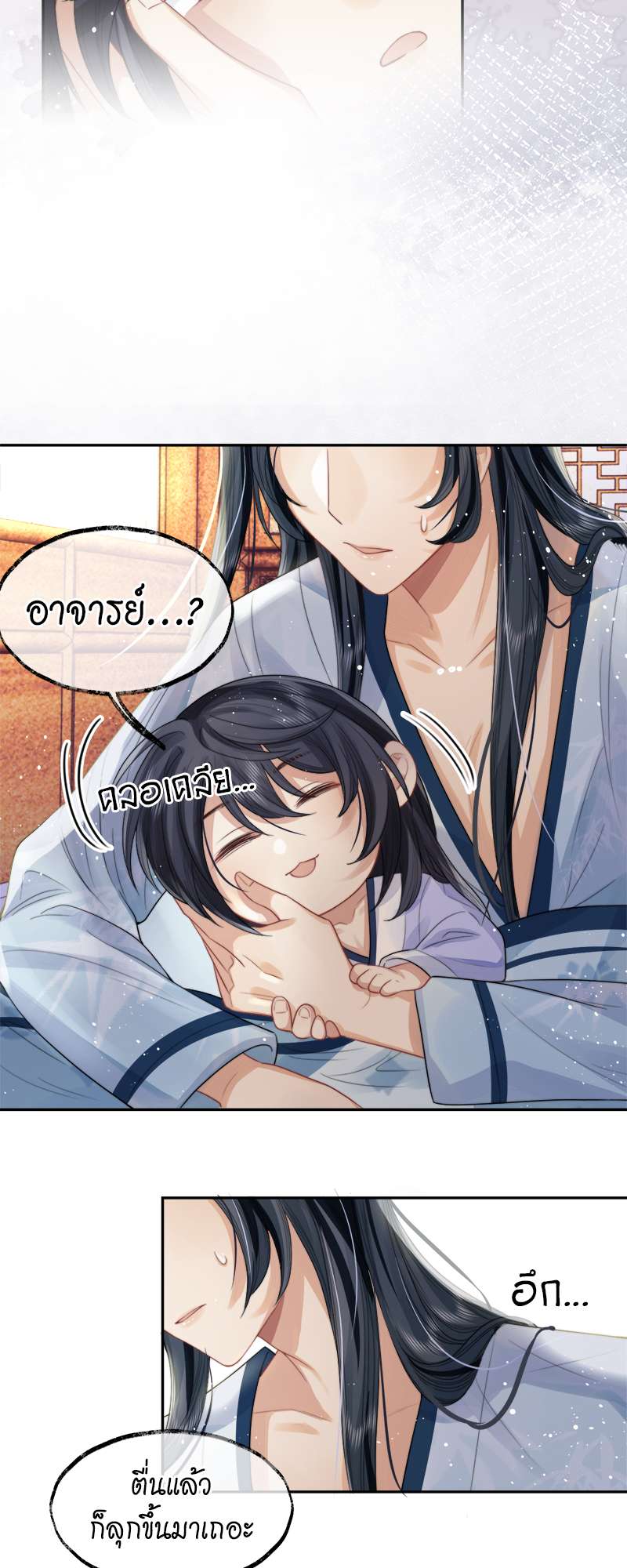 หน้า 23