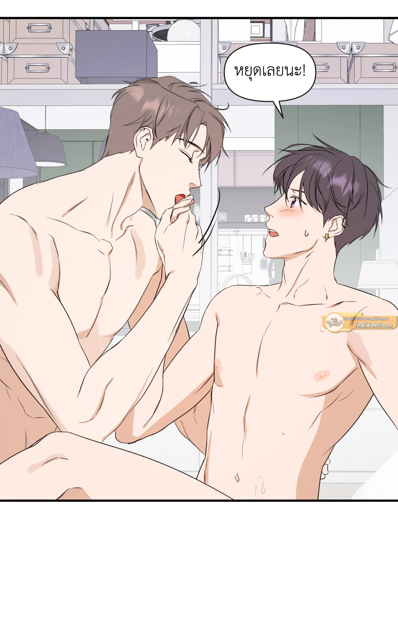 ประกายแสงแห่งรัก | Visible Ray ตอนที่ 33 - รูปที่ 2