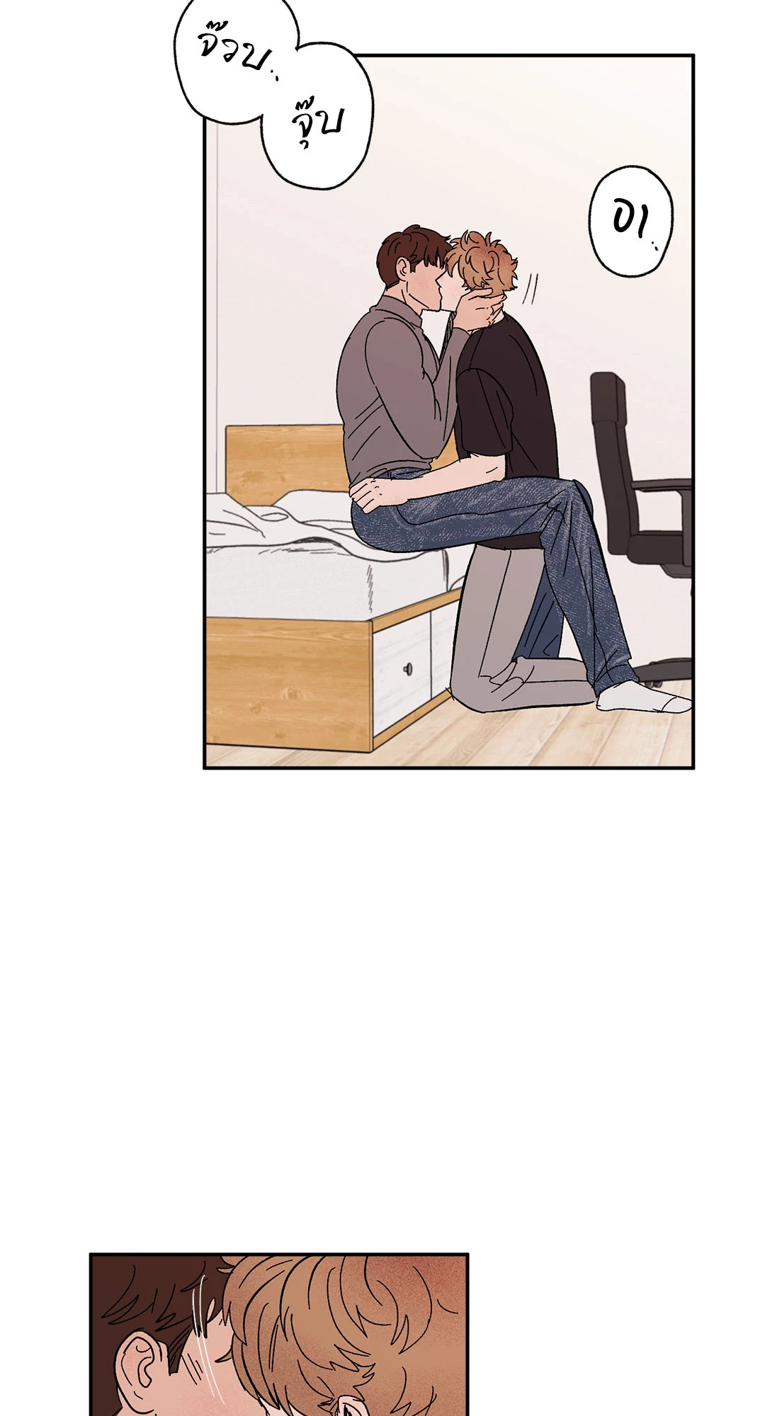 รักนะฮับ เจ้านายของผม ตอนที่ 35 - รูปที่ 2