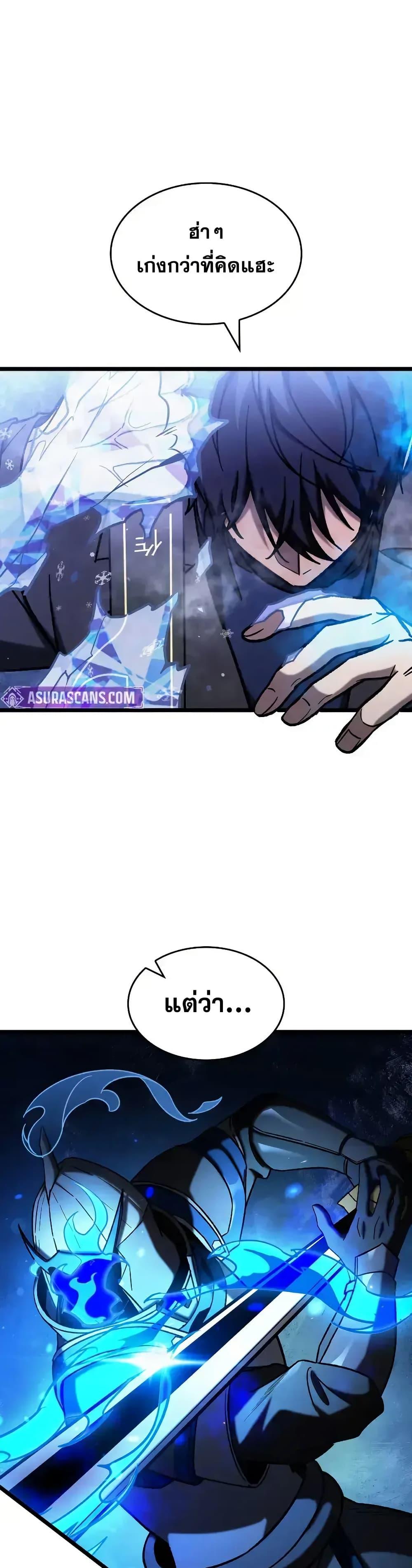 F-Class Destiny Hunter ตอนที่ 70 - รูปที่ 2