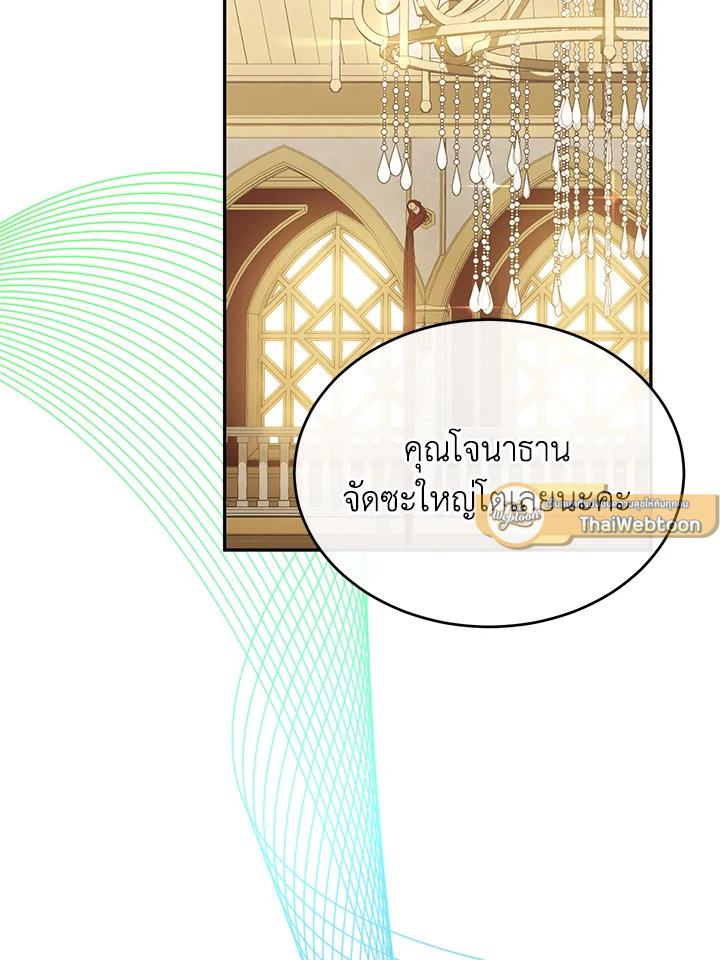 ลูกสาวตัวจริงกลับมาแล้ว | Revenge on the Real One ตอนที่ 76 - รูปที่ 2