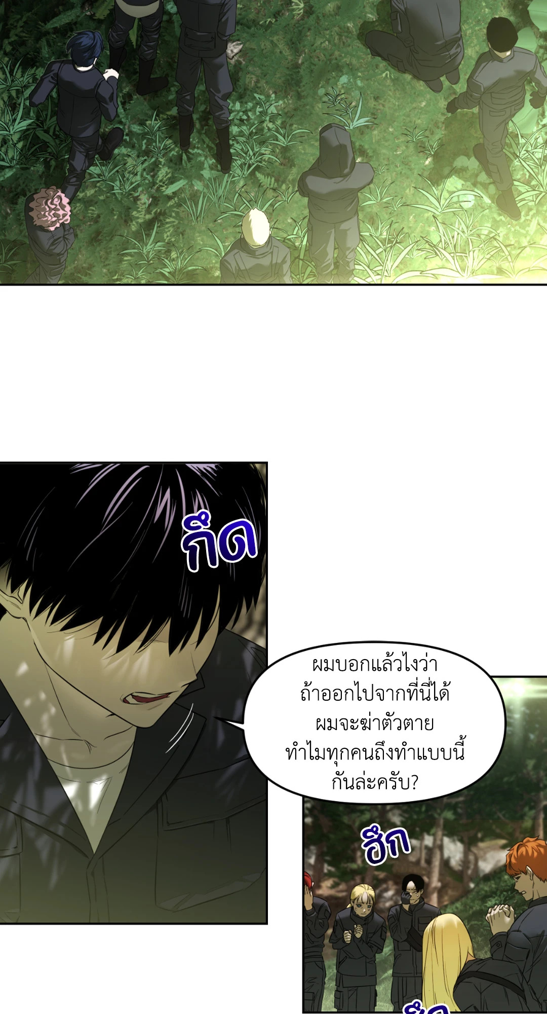 เลื่อนวันตายเพื่อคำขอสุดท้าย Death Delayed for a Short Time Because of the Will ตอนที่ 1 - รูปที่ 2