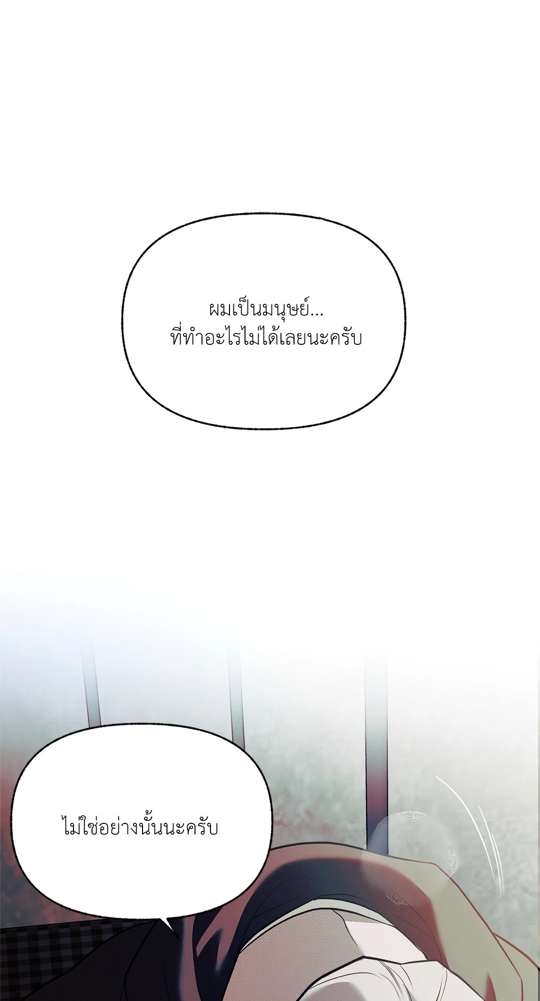 Control Time ตอนที่ 20 - รูปที่ 2