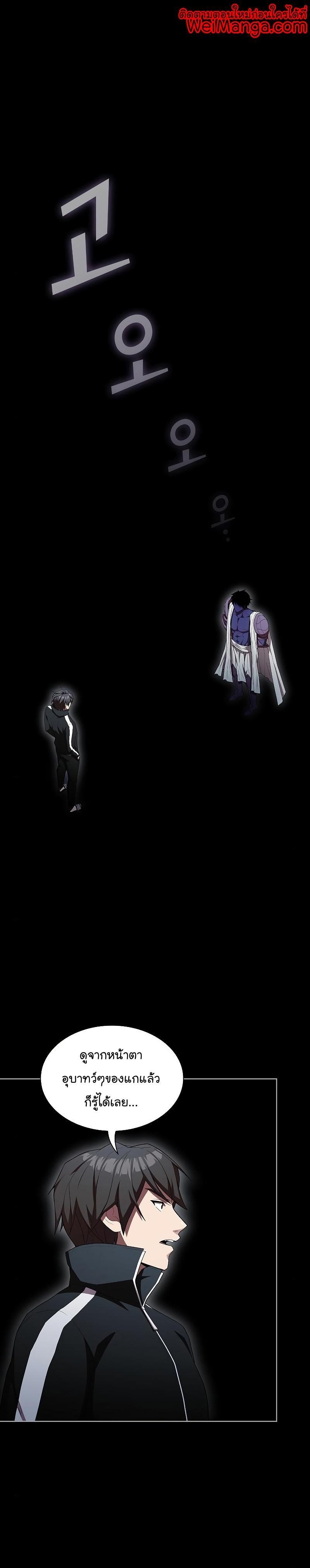 The Tutorial Tower of the Advanced Player ผู้เล่นขั้นเทพแห่งหอคอยฝึกสอน ตอนที่ 152 - รูปที่ 1