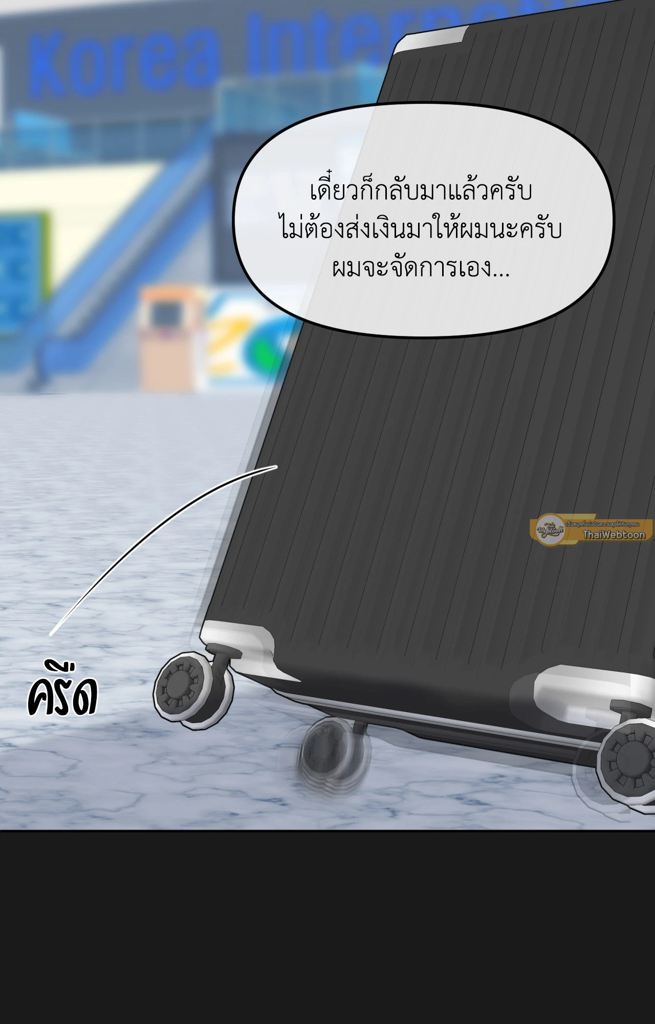 Scent and Sensibility ตอนที่ 43 - รูปที่ 2