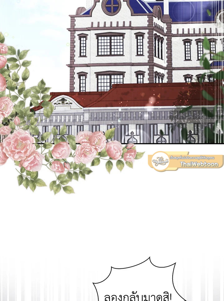 กระรอกน้อยเก่งกาจทุกอย่างเลย ตอนที่ 3 - รูปที่ 2