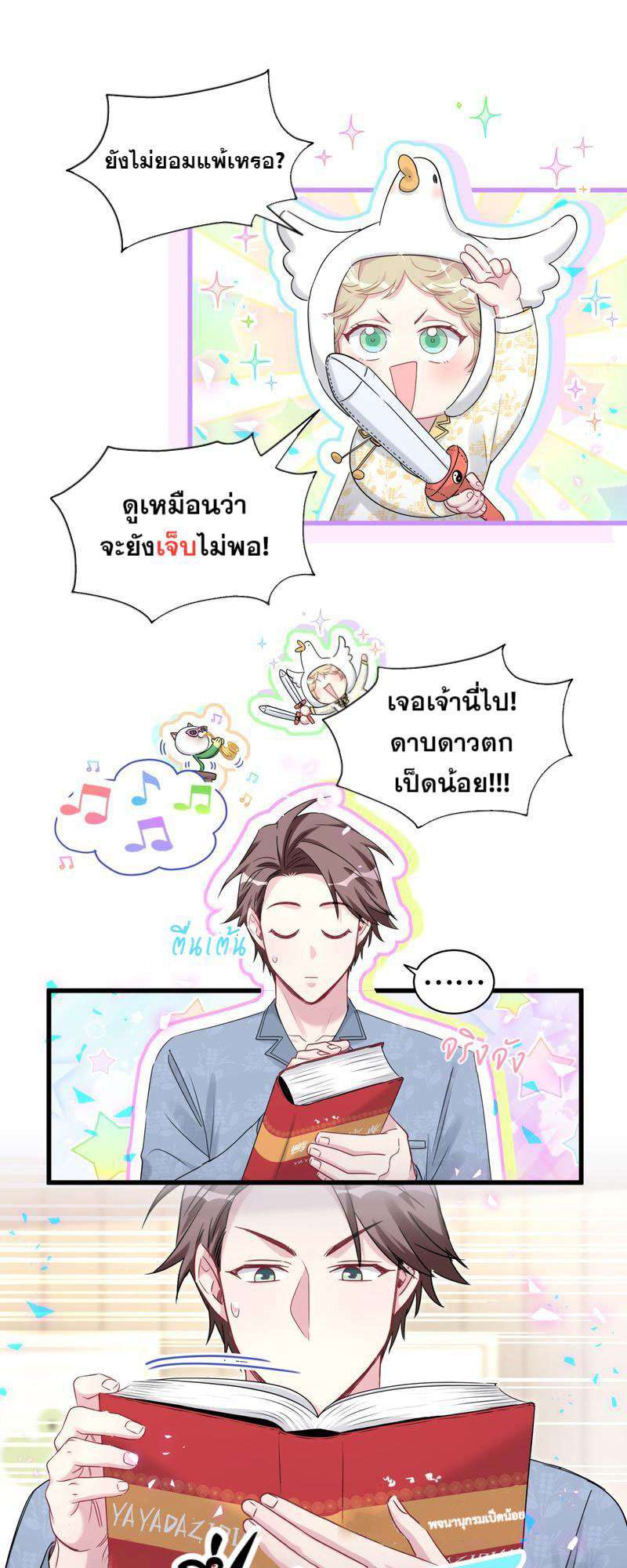 หน้า 22