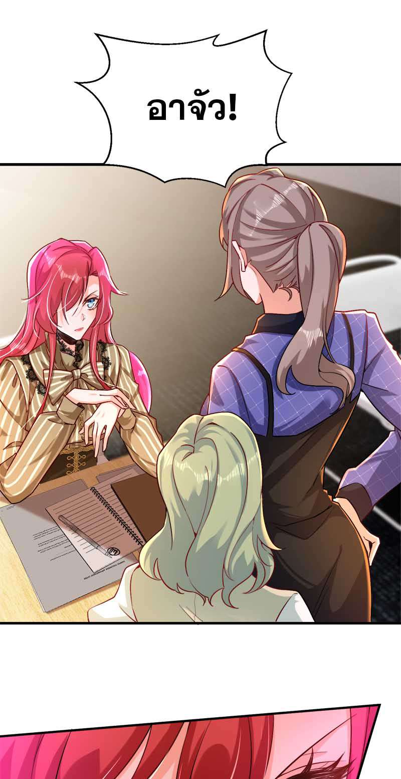 ราตรีนี้ยัยตัวร้ายจะออกโรง | Crazy Princess Wants the Throne ตอนที่ 17 - รูปที่ 2