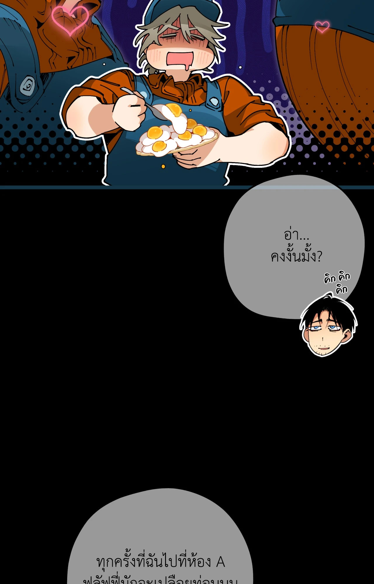 Mr.A's Farm ตอนที่ 15 - รูปที่ 2