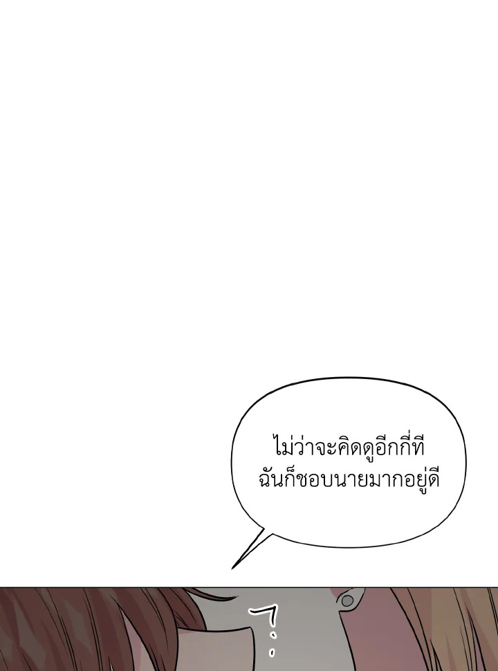 Deep ตอนที่ 21 - รูปที่ 2