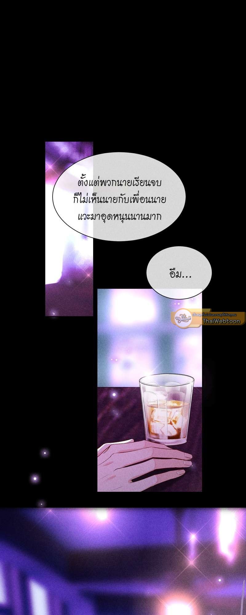 เกมล่า อารมณ์รัก | เกมรักต้องห้าม | The Hunting Game ตอนที่ 10 - รูปที่ 2
