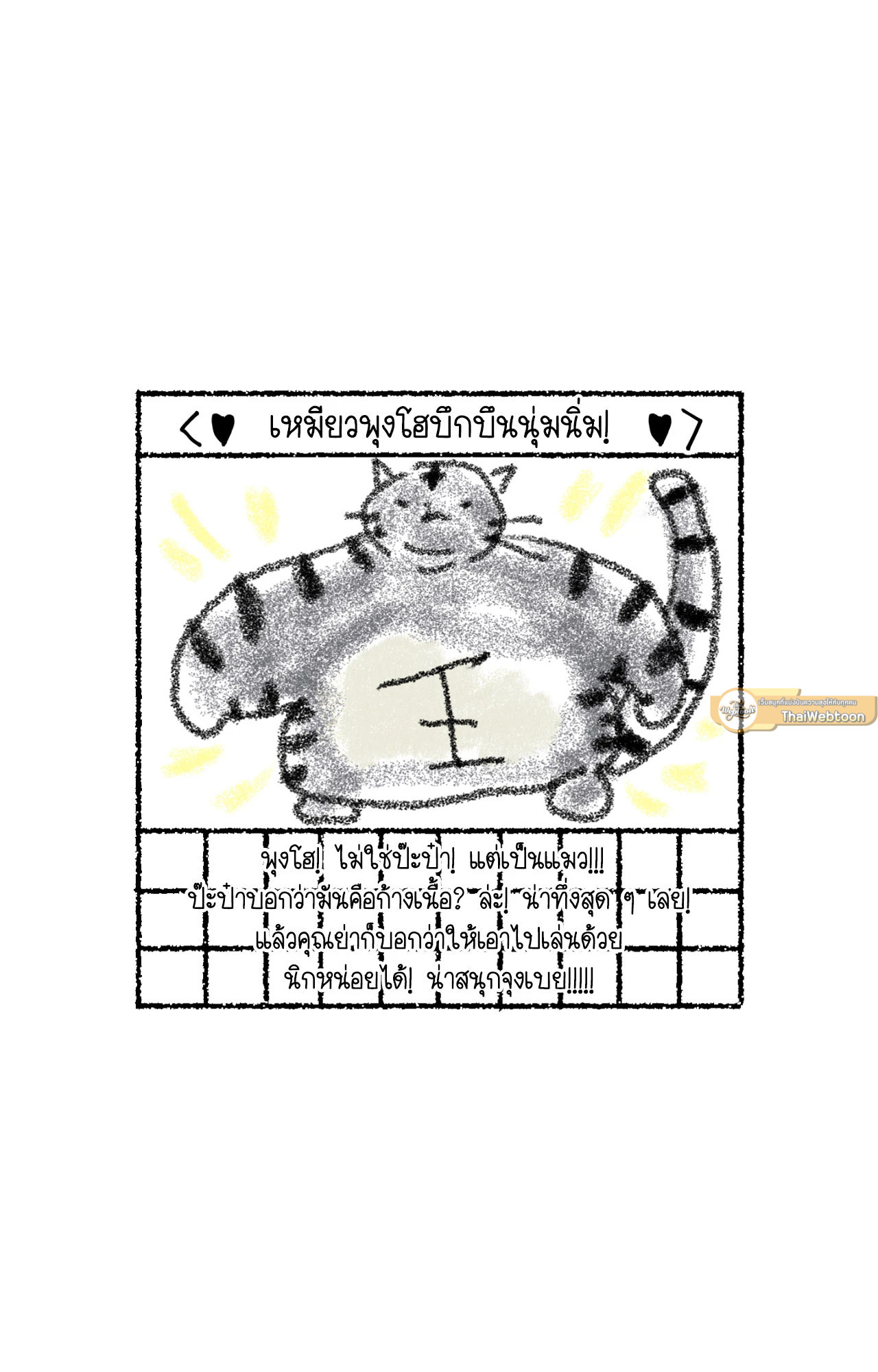 หน้า 77