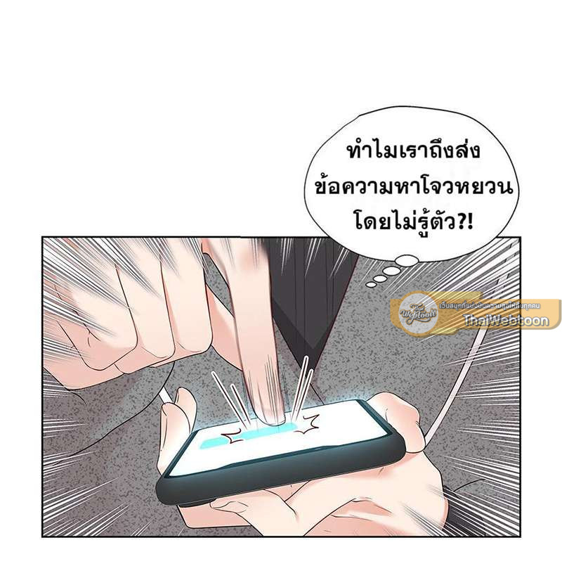 เสี่ยงรัก นายนักลงทุน | Sugar Daddy ตอนที่ 21 - รูปที่ 2