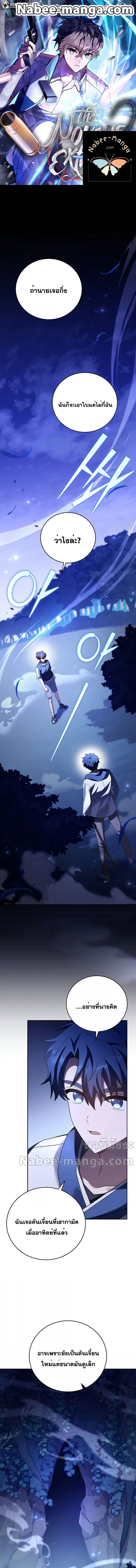 The Novel’s Extra (Remake) ตอนที่ 73 - รูปที่ 1