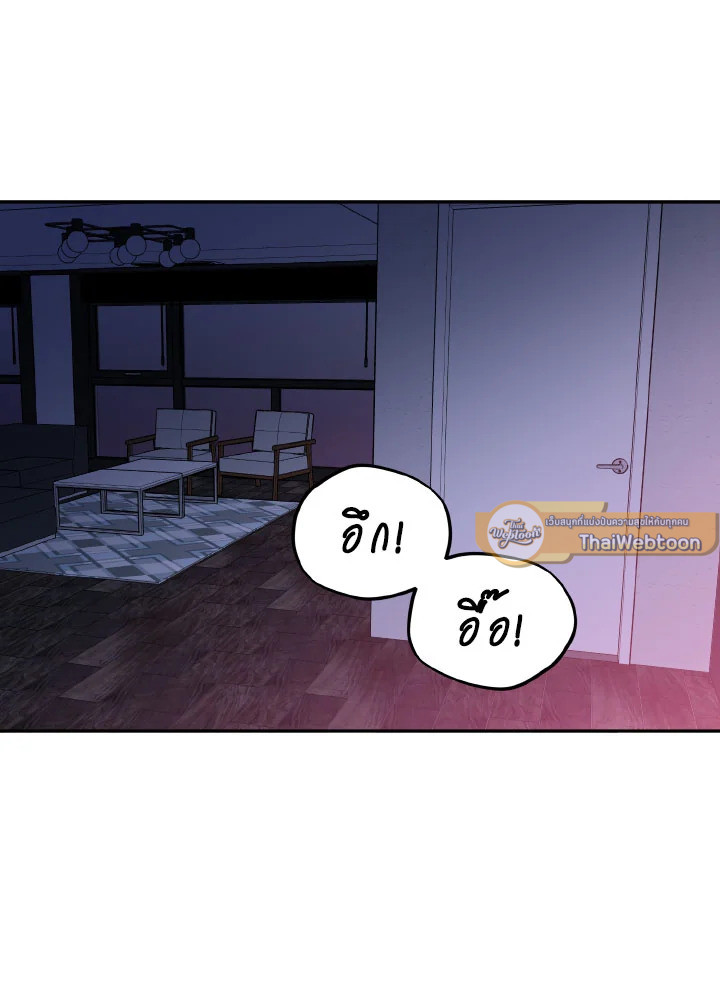 Safe Partner ตอนที่ 47.04 - รูปที่ 2