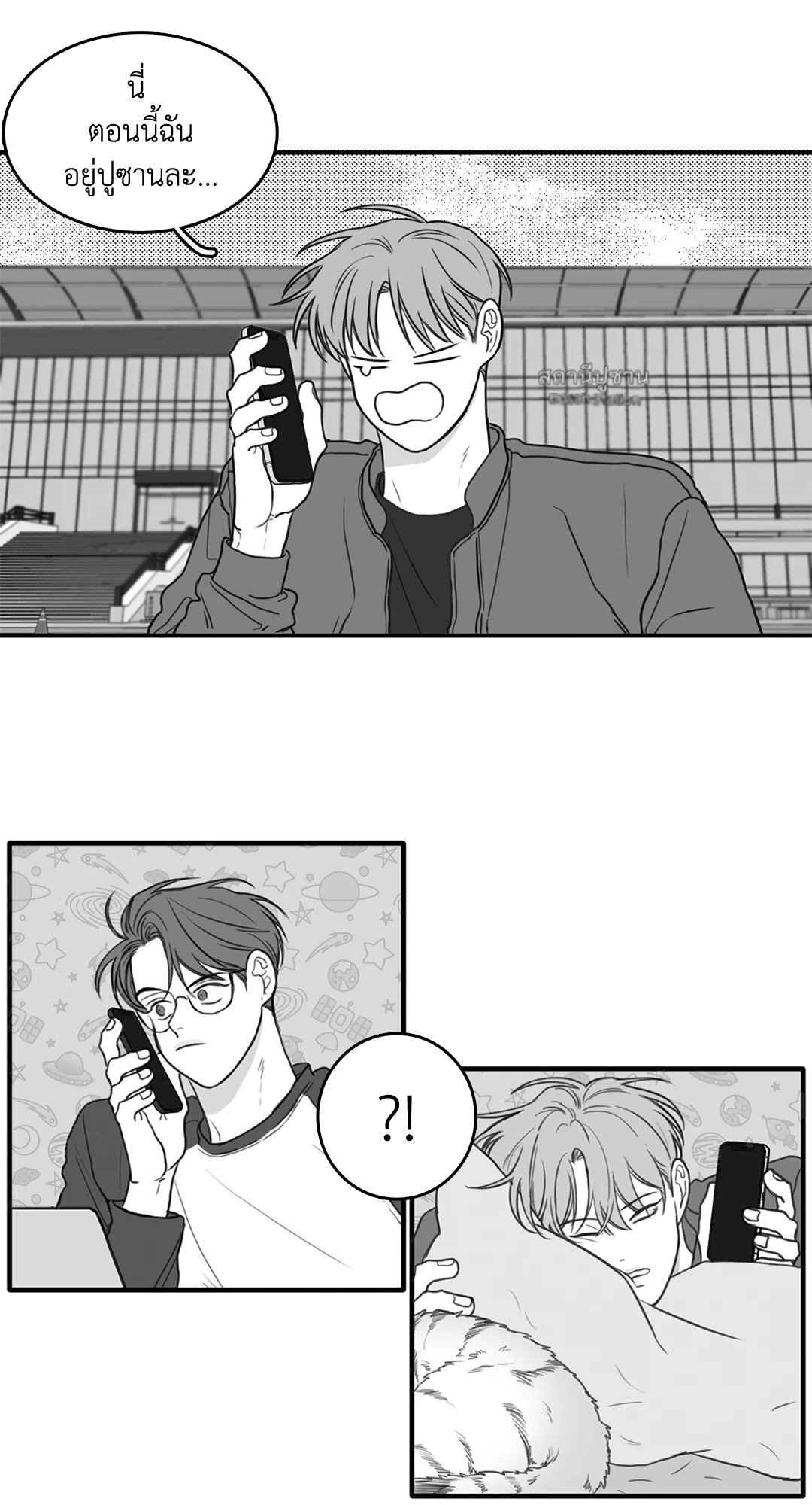 วัยรุ่นวุ่นรัก ตอนที่ 32 - รูปที่ 2