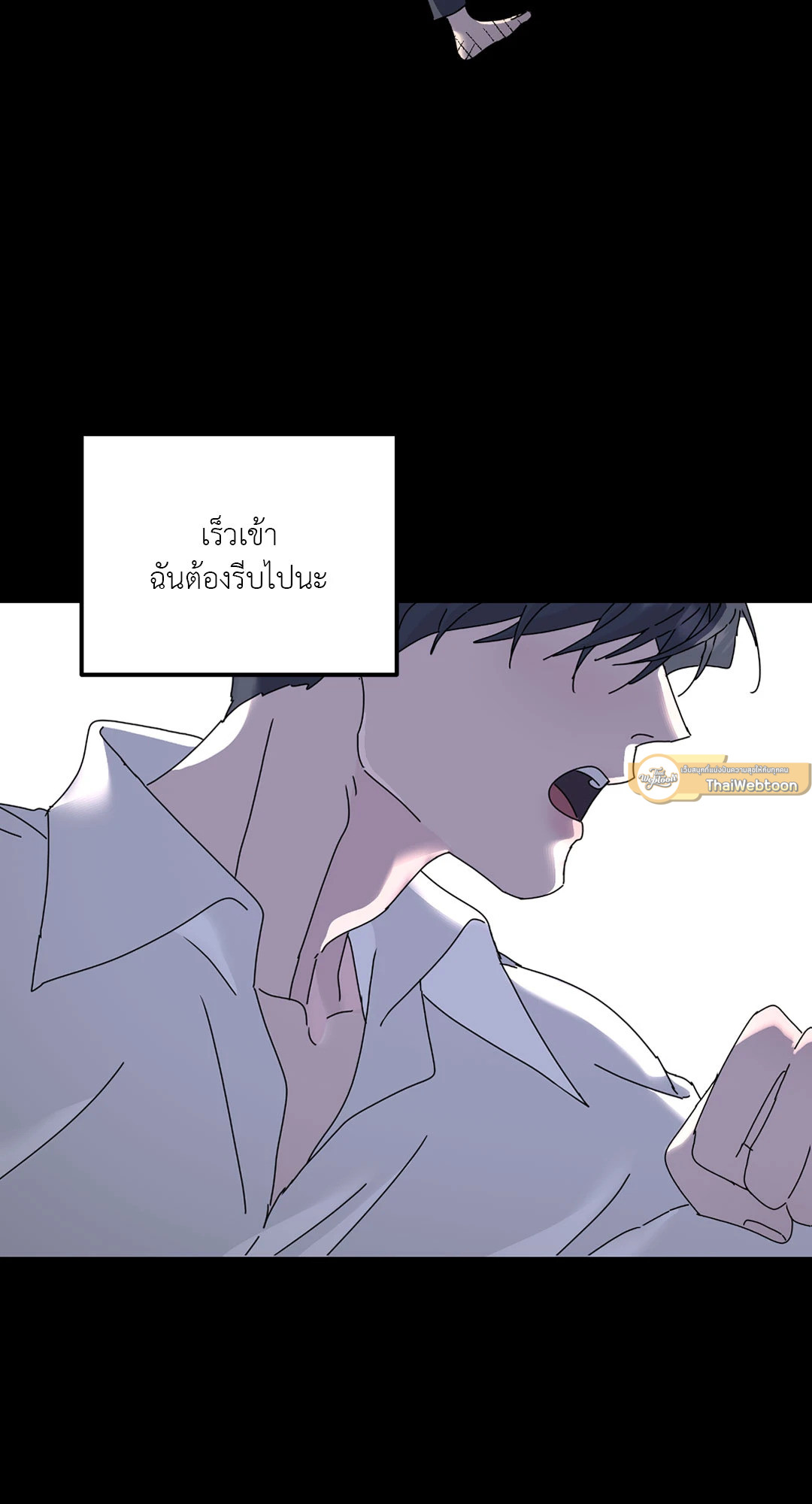 ต้นไม้ไร้ราก | A Tree Without Roots ตอนที่ 78 - รูปที่ 2