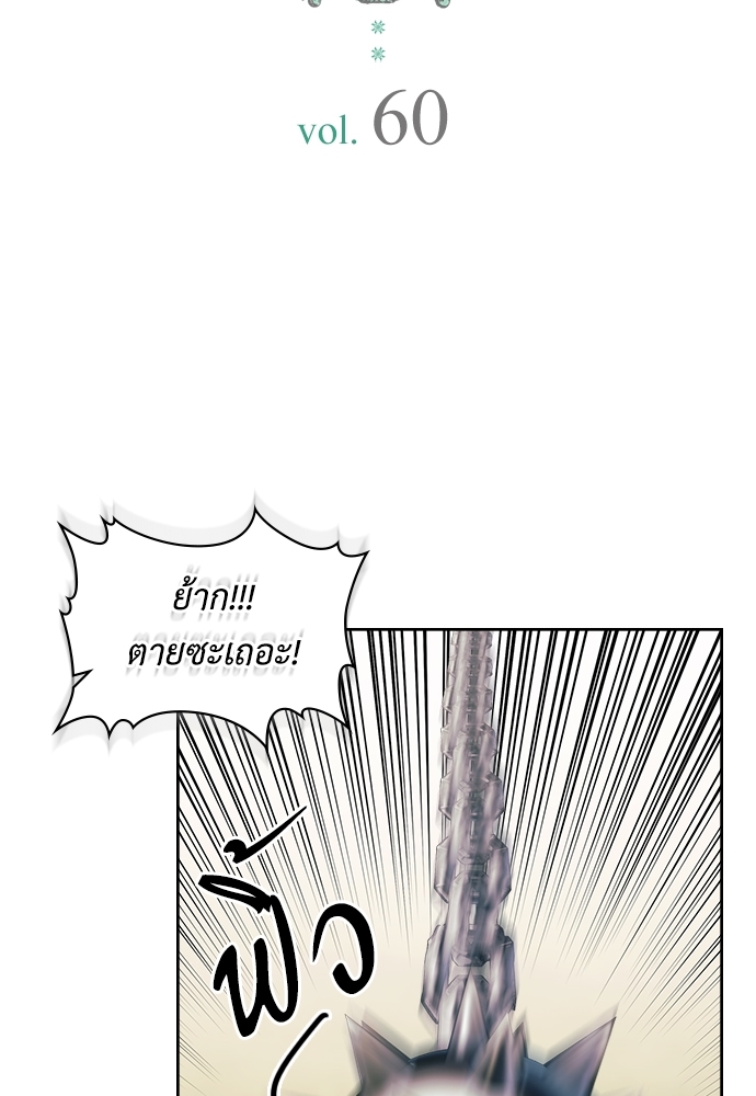 คำสาปร้ายคุณชายซาตาน | A Tender Heart ตอนที่ 60 - รูปที่ 2