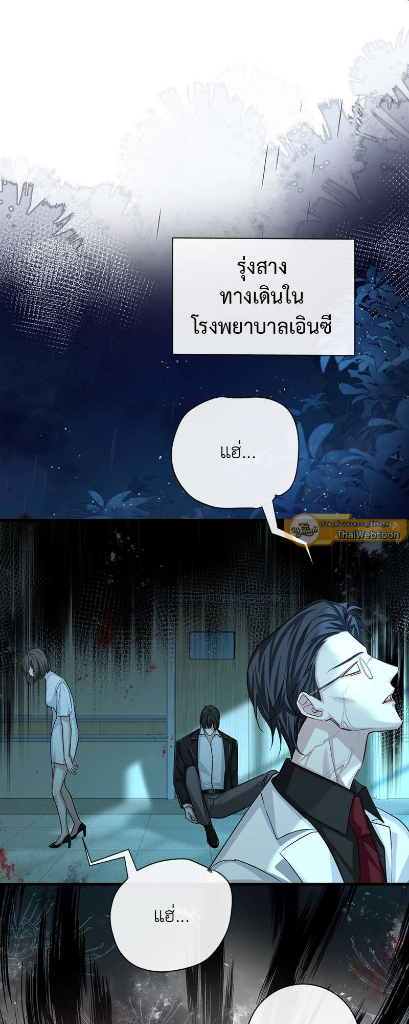 พันธนาการเงือก | The Falling Merman ตอนที่ 49 - รูปที่ 2