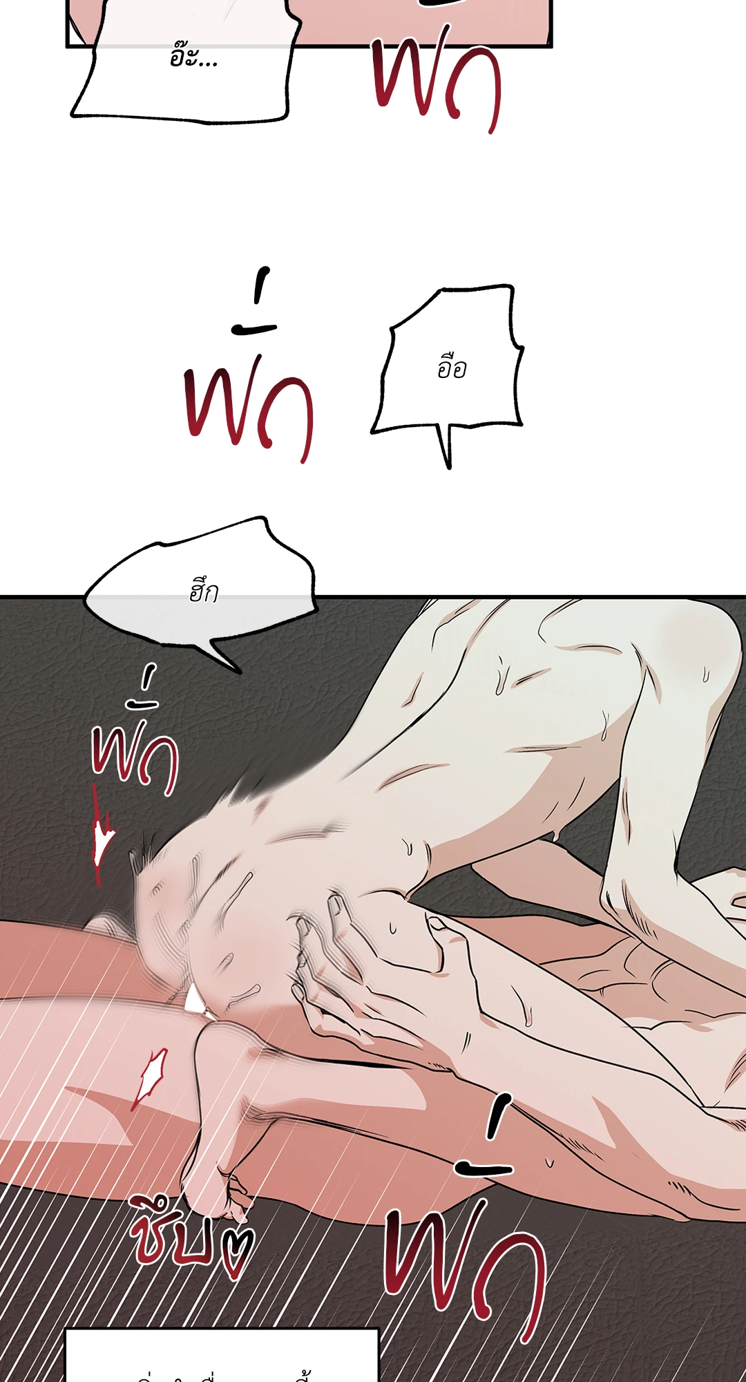 ทะเลรัตติกาล | Low Tide in Twilight (Uncensor.ver) ตอนที่ 51 - รูปที่ 2