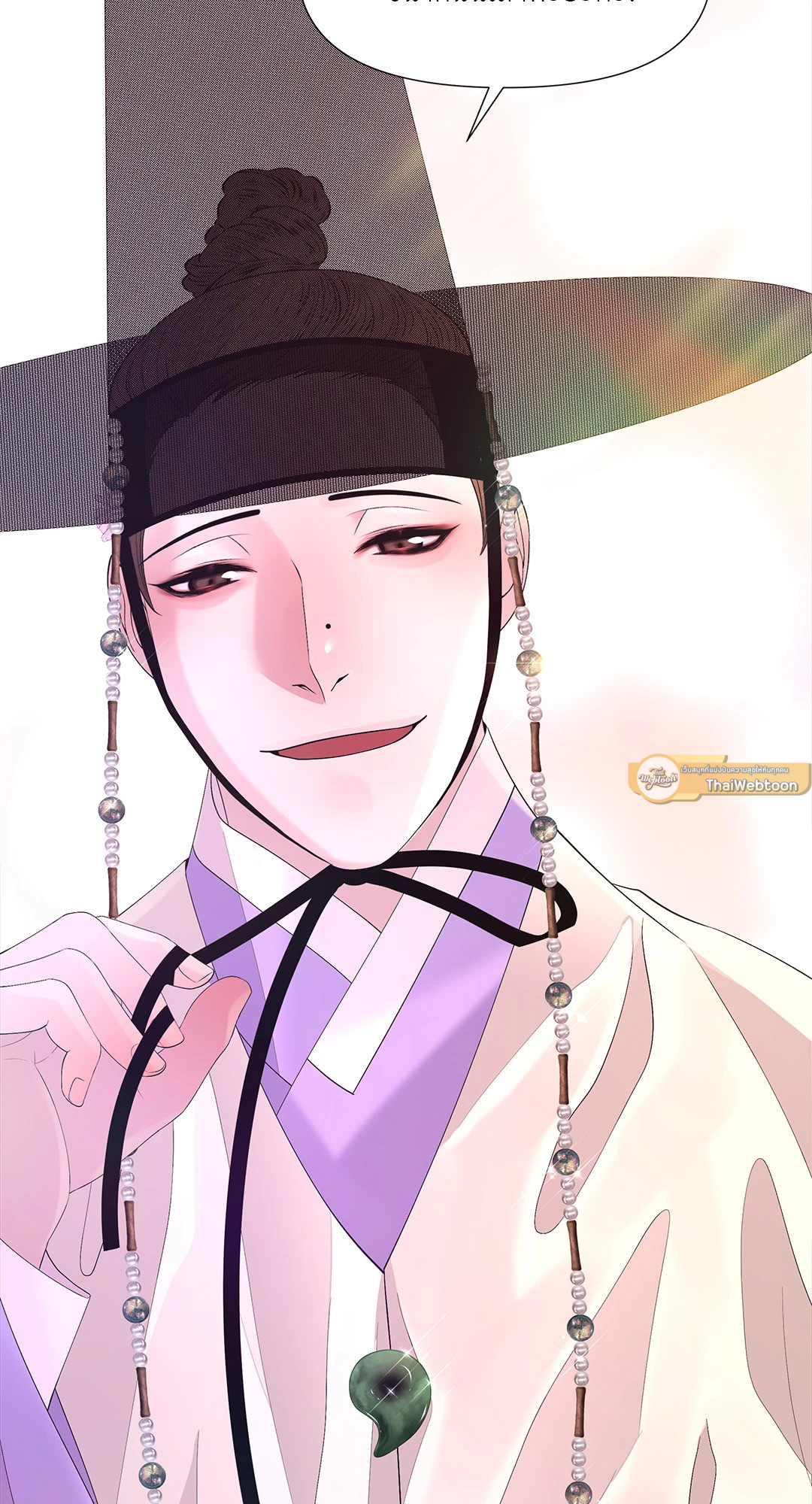 ปกรณัมรักราชาอสูร | Night Smoke ตอนที่ 66 - รูปที่ 2