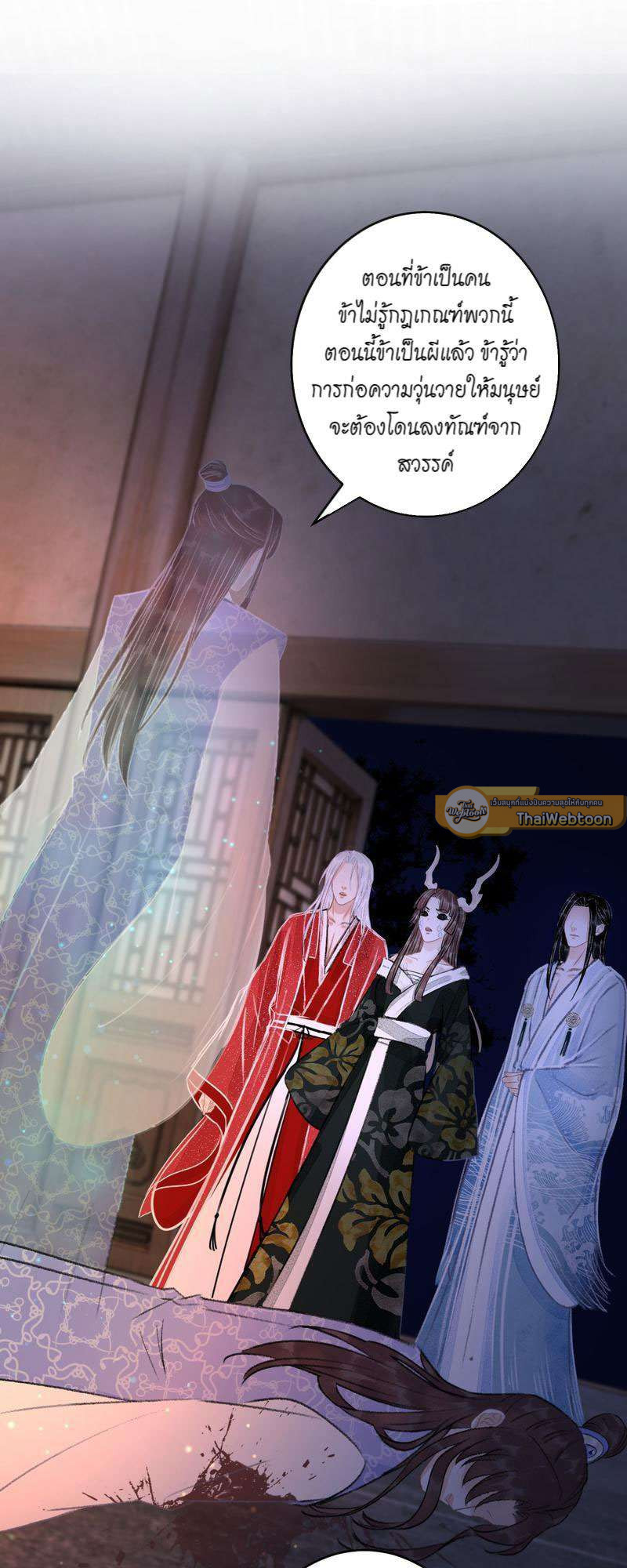 รอรักข้ามกาลเวลา | A Toyboy's Temptation ตอนที่ 96 - รูปที่ 2