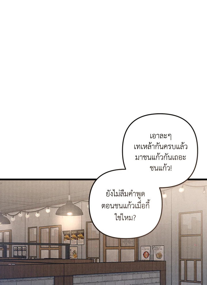 โปรดแยกแยะเรื่องงานกับเรื่องส่วนตัว! ตอนที่ 37 - รูปที่ 2